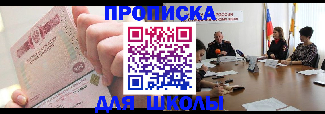 прописка от собственника в Удмуртии