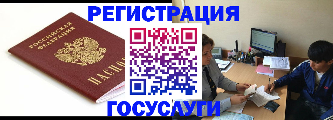 прописка 2025 в Удмуртии